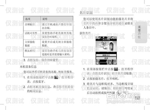 外呼电话系统操作指南外呼电话系统操作指南pdf