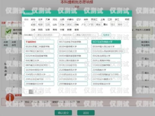 外呼电话系统操作指南外呼电话系统操作指南pdf