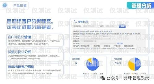 长沙 ai 外呼系统软件，提升销售效率的利器长沙外呼公司