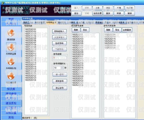 高效沟通的利器——邯郸电话外呼系统软件外呼电话软件哪家好