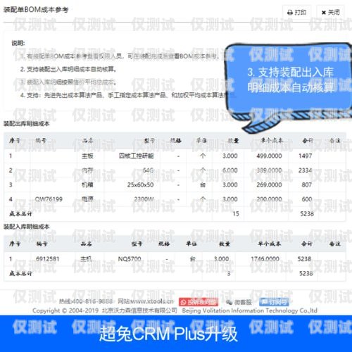 株洲 CRM 外呼系统一般多少钱？株洲crm外呼系统一般多少钱一个