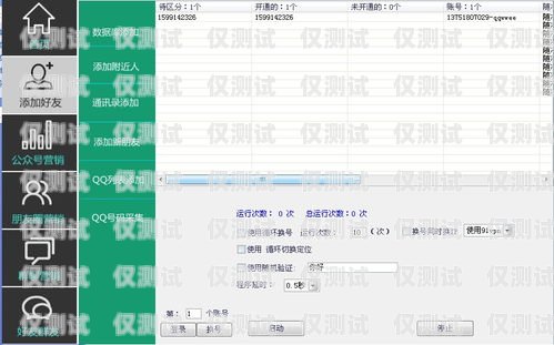 连云港自动外呼系统软件——提升销售效率的利器