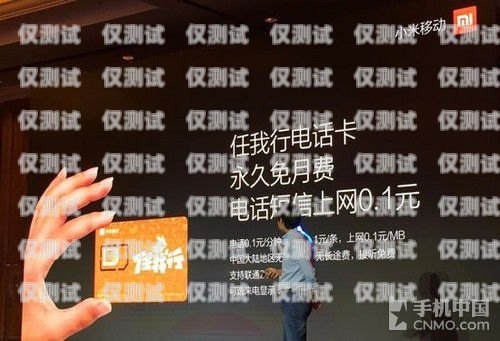 探索电销卡纯信息 5G 的无限可能5g电话卡销售骗局