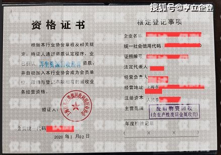 电销卡代理如何办理营业执照电销卡代理如何办理营业执照流程