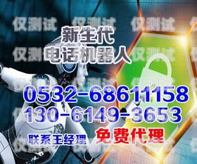 电话机器人 OEM 价格的影响因素及市场行情电话机器人oem什么价格合适