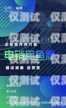 北京外呼系统项目合作北京外呼系统项目合作企业名单