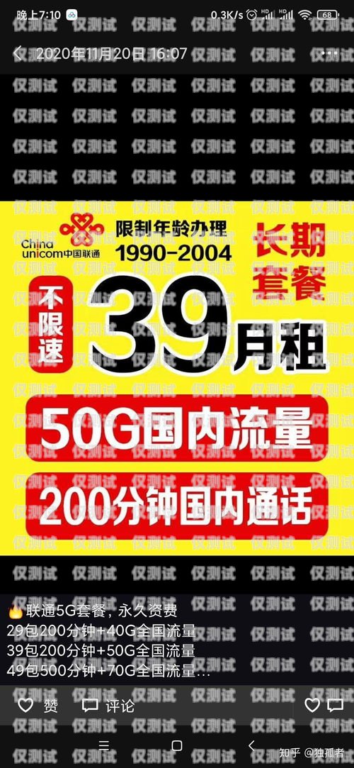 联通云卡电销卡——通信新选择联通云卡电销卡怎么办理