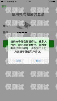 避免电销卡封号的实用指南电销卡封号怎么避免封号