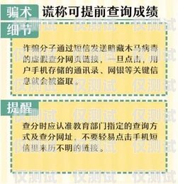 警惕！白名单电销卡的陷阱白名单电销卡被忽悠了怎么办