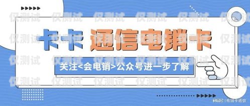 电销卡实名要求是什么呢？电销卡实名要求是什么呢怎么办