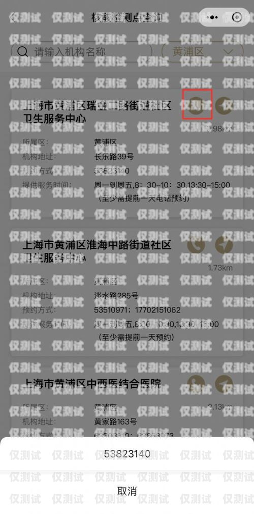 电销卡正规办理点在哪里查到？电销卡正规办理点在哪里查到的