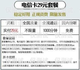 济宁电信电销卡——通信新选择济宁电信电销卡在哪里办