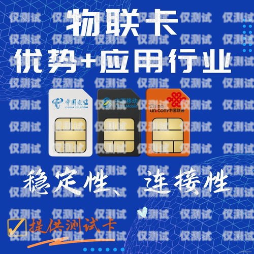 探索郑州电销卡 APP 的优势与应用郑州电销卡办理