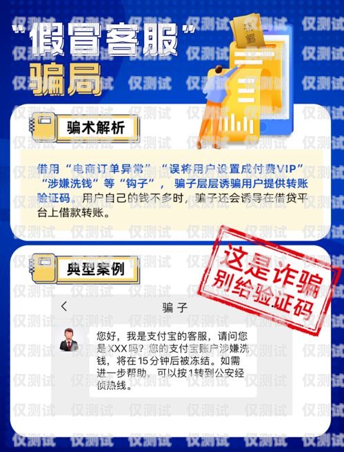 南宁电销语音卡骗局大揭秘！如何避免成为受害者？南宁电销语音卡骗局曝光视频