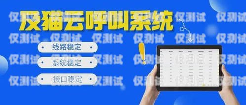 探索信阳手机自动外呼系统的创新与应用信阳手机自动外呼系统怎么关闭