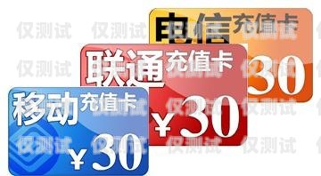 电销卡如何推广赚钱呢？电销卡如何推广赚钱呢知乎