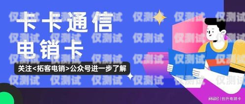 北京朗玛通信电销卡客服电话，您的贴心服务热线北京朗玛通信电销卡客服电话号码