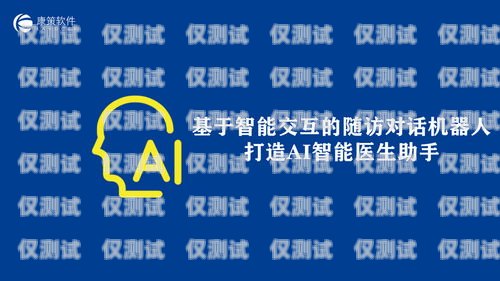 高效外呼系统，助力企业沟通无忧怎么宣传外呼系统工作