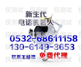 金昌市电话机器人公司招聘金昌市电话机器人公司招聘信息