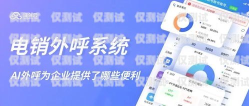 株洲电销卡外呼系统哪家强？全方位评测与推荐