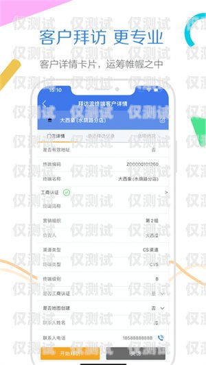 广东 App 外呼系统，提升销售与客户服务的利器广东app外呼系统怎么样