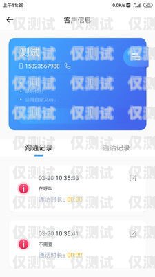 云外呼系统接口，提升企业客户服务的利器云外呼app