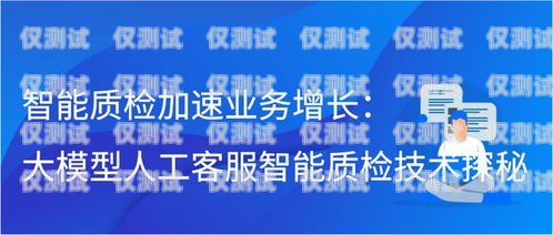 宁波千里眼智能外呼客服系统——提升客户服务的利器宁波千里眼智能外呼客服系统怎么样