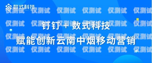 昭通外呼系统专卖，提升企业沟通效率的利器云南外呼系统