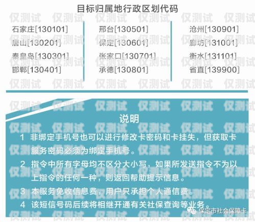 丽江电销卡公司——为您的业务提供高效通讯解决方案丽江电销卡公司有哪些