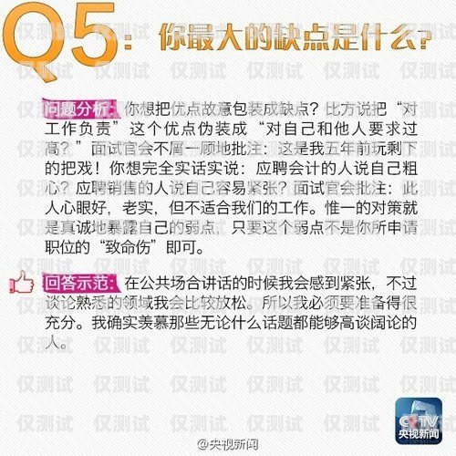 沈阳信用卡电销面试问题及回答技巧沈阳信用卡电销面试问题及答案