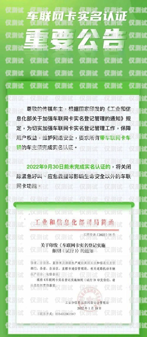 民生电销卡实名激活，保障用户权益与信息安全民生电销卡实名激活流程