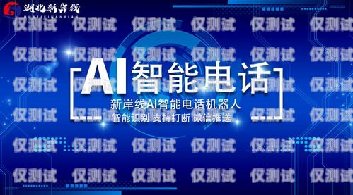 AI 电话机器人——郑州招商的新机遇郑州ai电话机器人招商