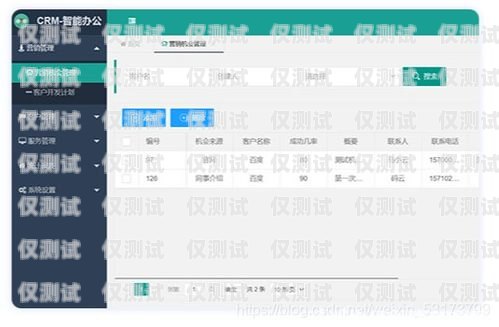 海南 CRM 外呼系统，提升客户关系管理的利器海南crm外呼系统怎么样