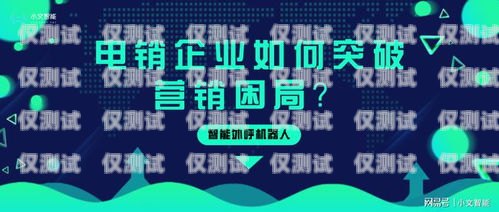 杭州电销卡外呼系统排名，如何选择最适合您的销售工具杭州电话外呼系统