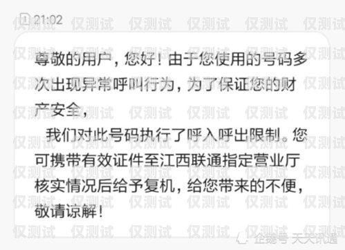 探寻不封号的电销卡，保障销售业务的持续进行不封号的电销卡哪里有卖