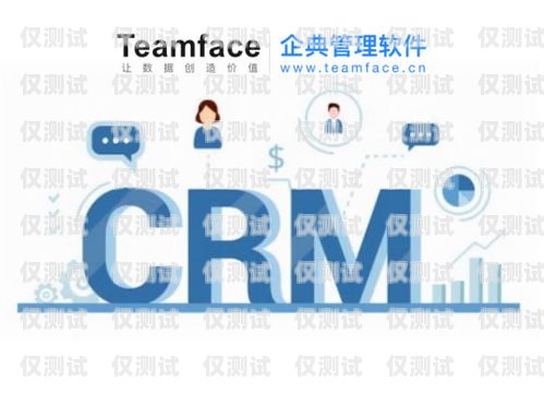 嘉兴 CRM 外呼系统，提升销售效率与客户满意度的利器嘉兴crm外呼系统怎么样