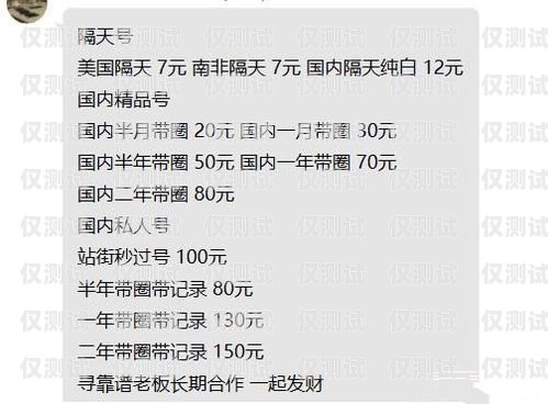 保定不记名电销卡，一种高效便捷的销售工具还是灰色地带的隐患？不记名电话卡2021