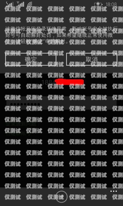 电信卡打电销是否会封号？电信卡打电销封号吗怎么解封