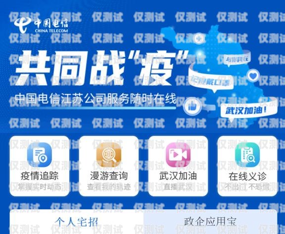 洛阳电信电销卡——通讯助力，业务腾飞洛阳电信电销卡客服电话