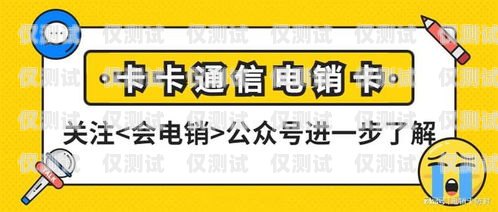 电销卡用什么卡好？电销卡用什么卡好用