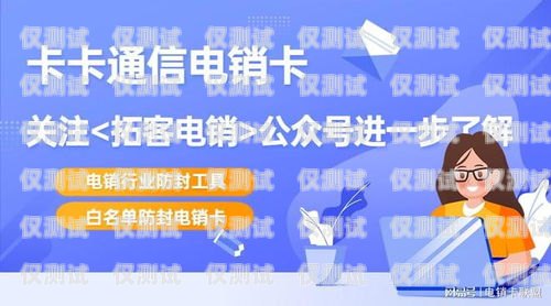 电销外呼卡的开通指南电销外呼卡怎么自己开通业务