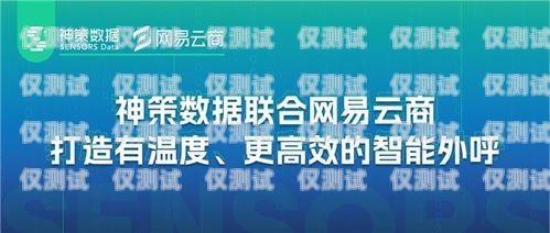 探索陕西智能外呼系统的卓越供应商陕西外呼公司