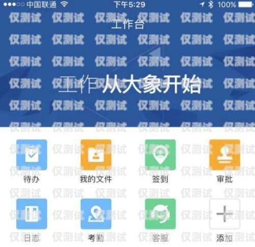 广东 app 外呼系统，提升企业沟通效率的利器广东外呼公司