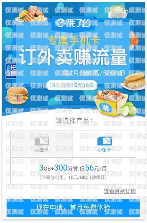 电销打电话的最佳卡选择指南电销打电话用什么卡好呢