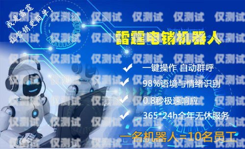 外呼系统 voip，提升客户沟通效率的利器外呼系统电销