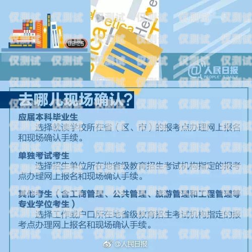 江西电销卡办理指南江西电销卡办理流程