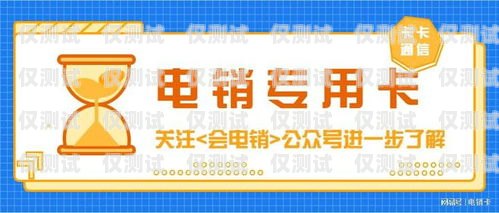 广电白名单电销卡——合法合规的电销利器？广电电话卡怎么样