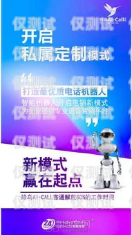 诚邀您加入！忠县 ai 电销机器人招聘忠县ai电销机器人招聘信息