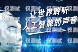 黑龙江 ai 电话机器人哪家强？黑龙江电销机器人