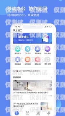 掌上通讯外呼系统，提升销售与客户服务的利器掌上通讯app下载